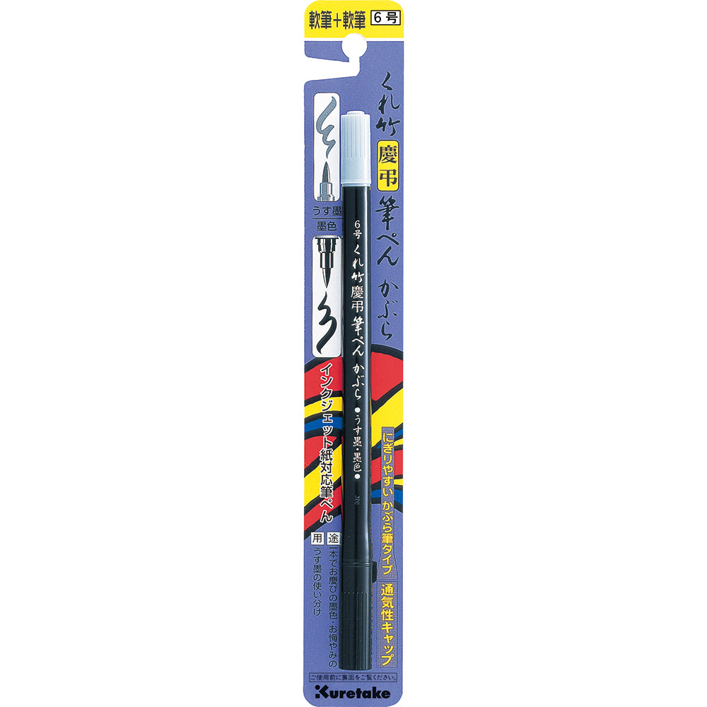 Kuretake Fudepen Calligraphy Pen Kabura (No. 6) (DG141-6B)