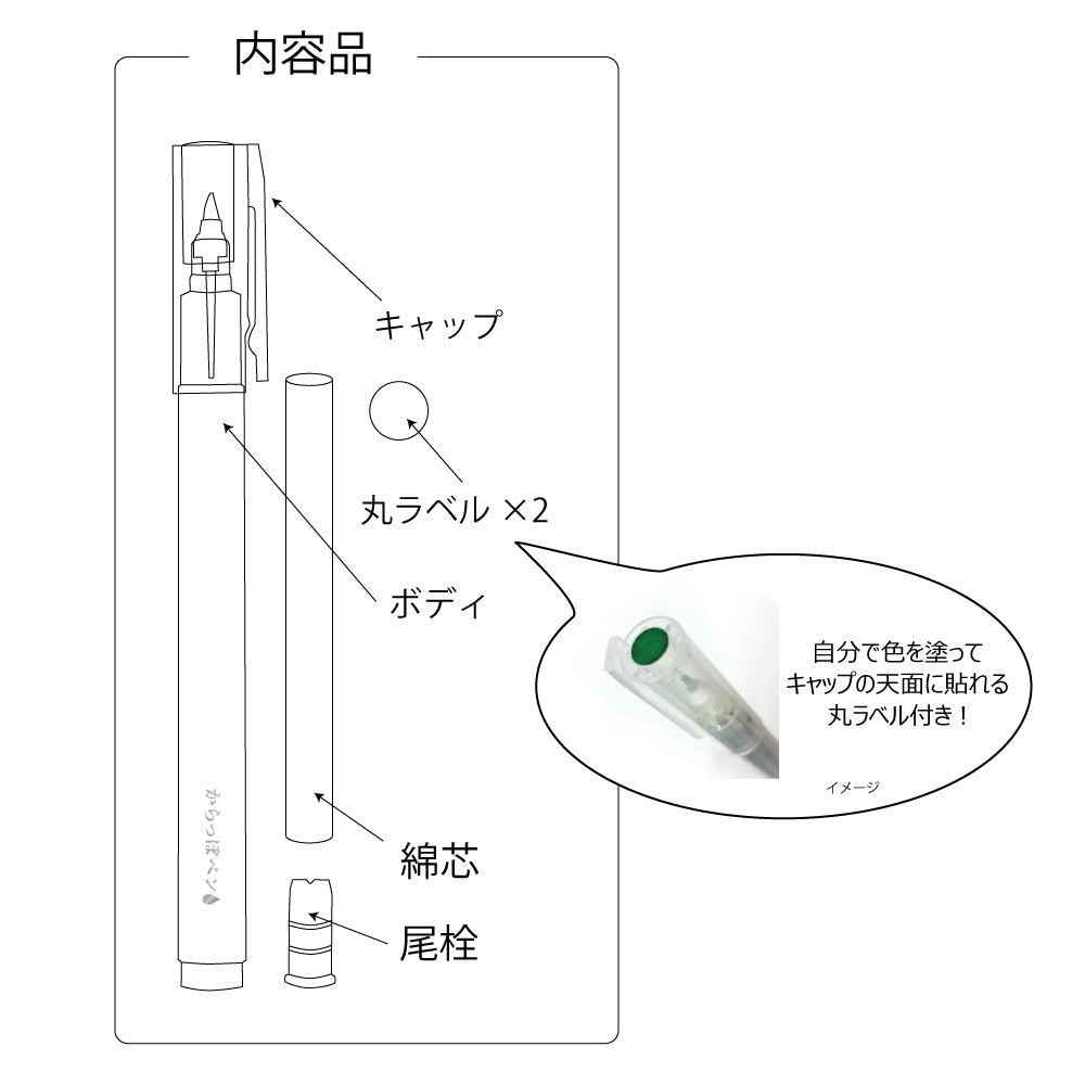 Empty Pen, Fine Brush Tip (ECF160-402)