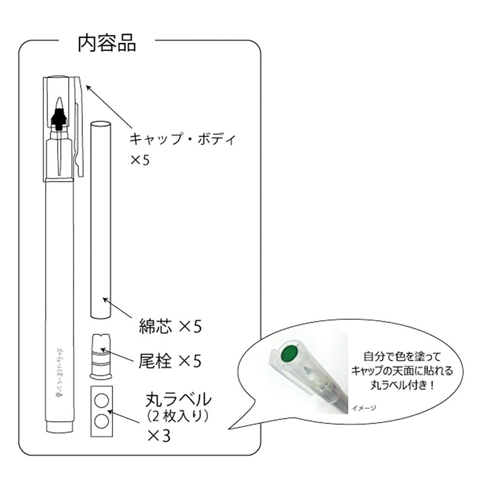 Kuretake Empty Pen Fine Nib Set of 5 (ECF160-451)