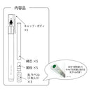 からっぽペン ほそ芯5本セット(ECF160-451)