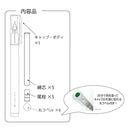 からっぽペン ほそふで芯  5本セット  (ECF160-452)