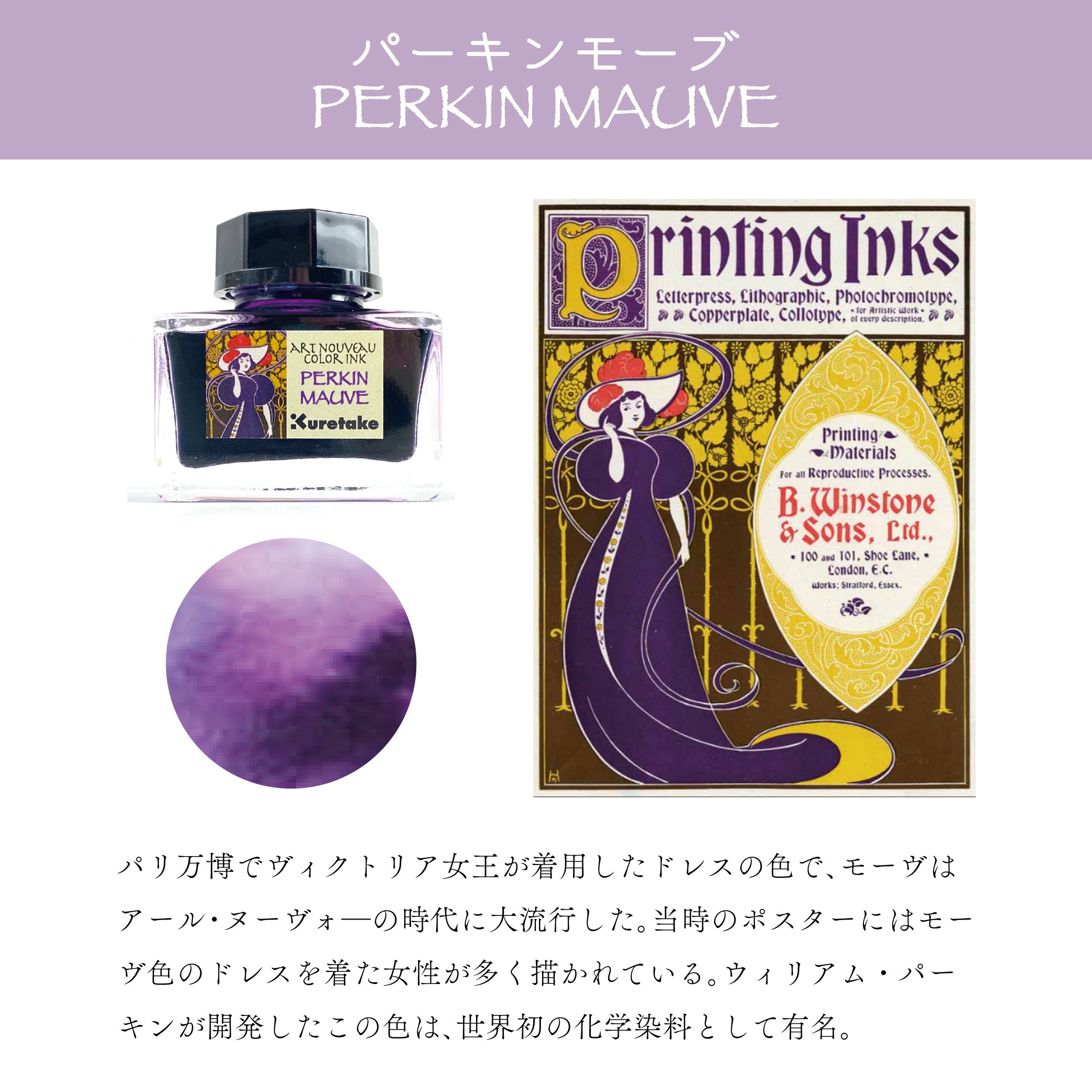 ink-café Art Nouveau Color Ink