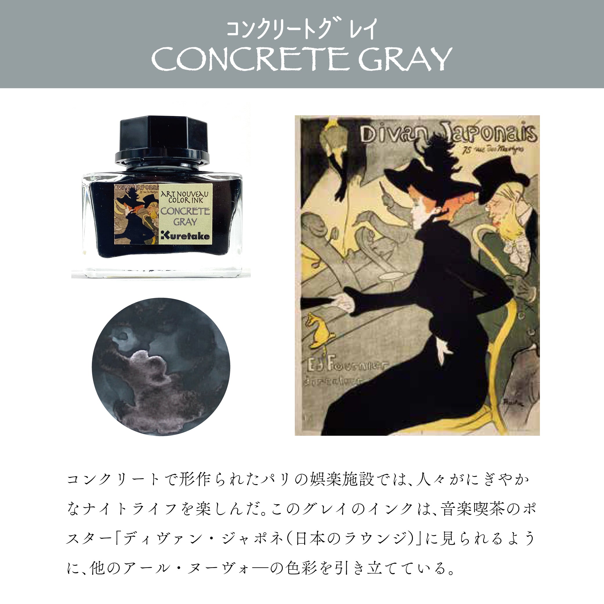 ink-café Art Nouveau Color Ink