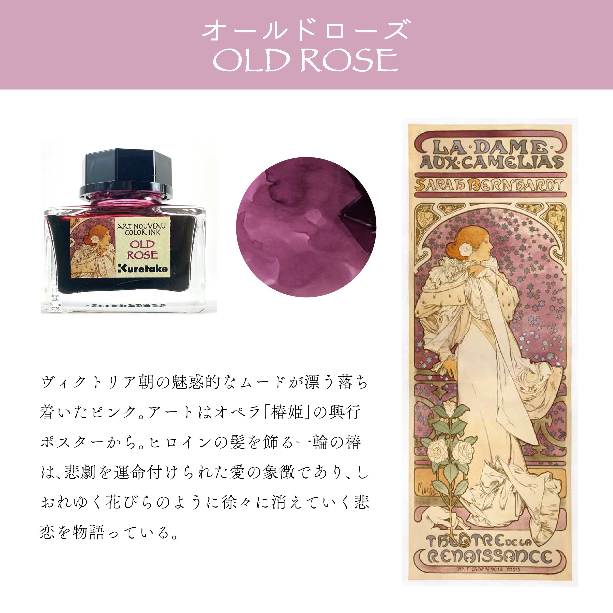 ink-café Art Nouveau Color Ink