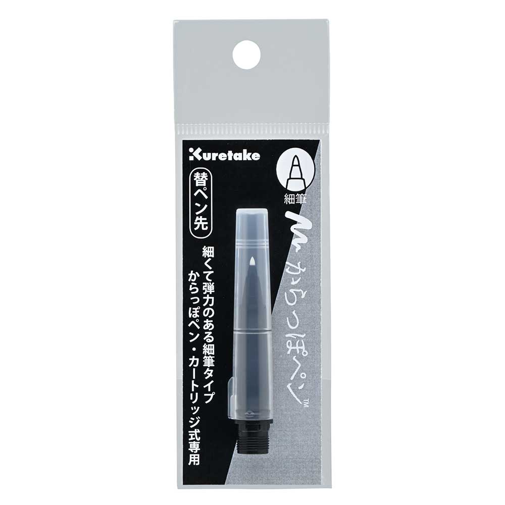 Empty Pen Cartridge-Type Fine Brush Replacement Nib (ECF160-603)