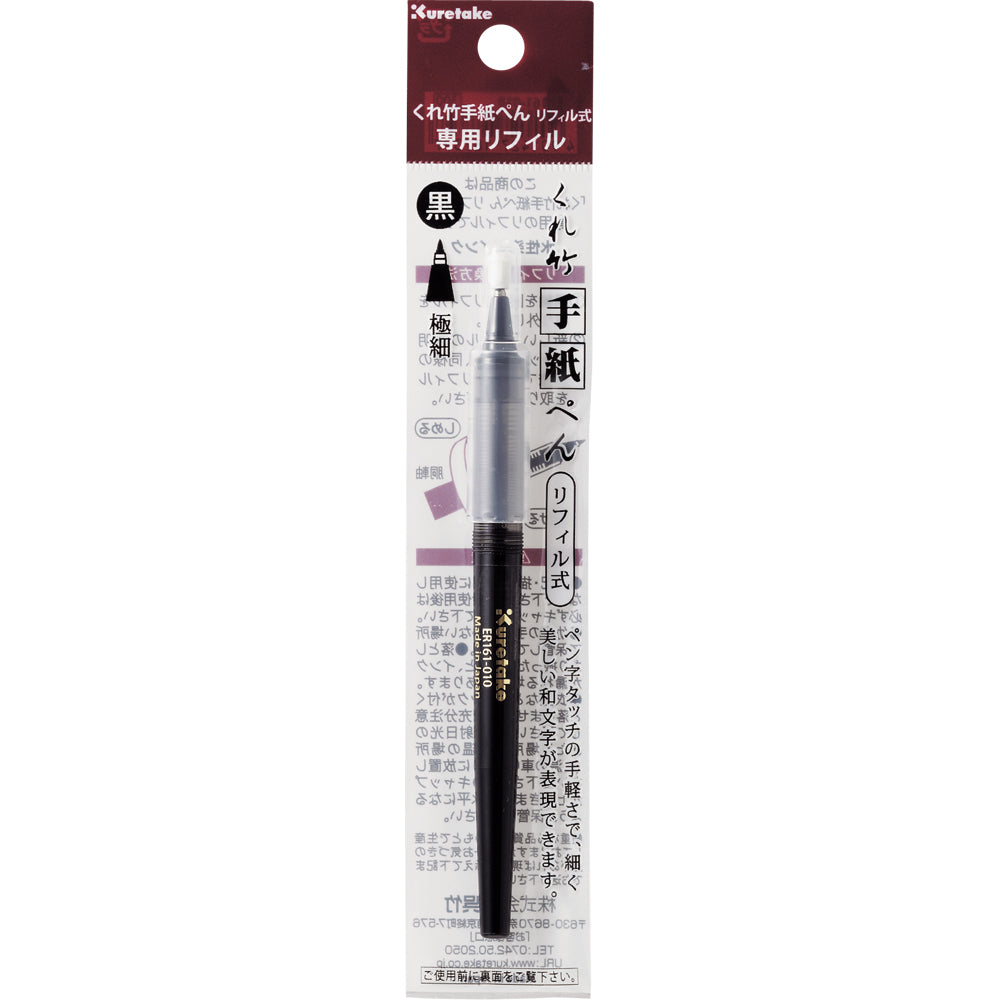 Kuretake Letter Pen Refill Black (ER161-010)