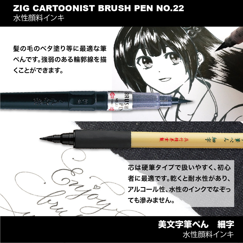 ZIG ILLUSTRATION BASIC SET2 Brush Pen 5V (IKTB-21/5V)