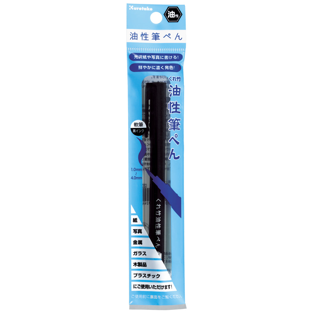 Kuretake Oil-based Brush Pen, Black (JNF55-10S)