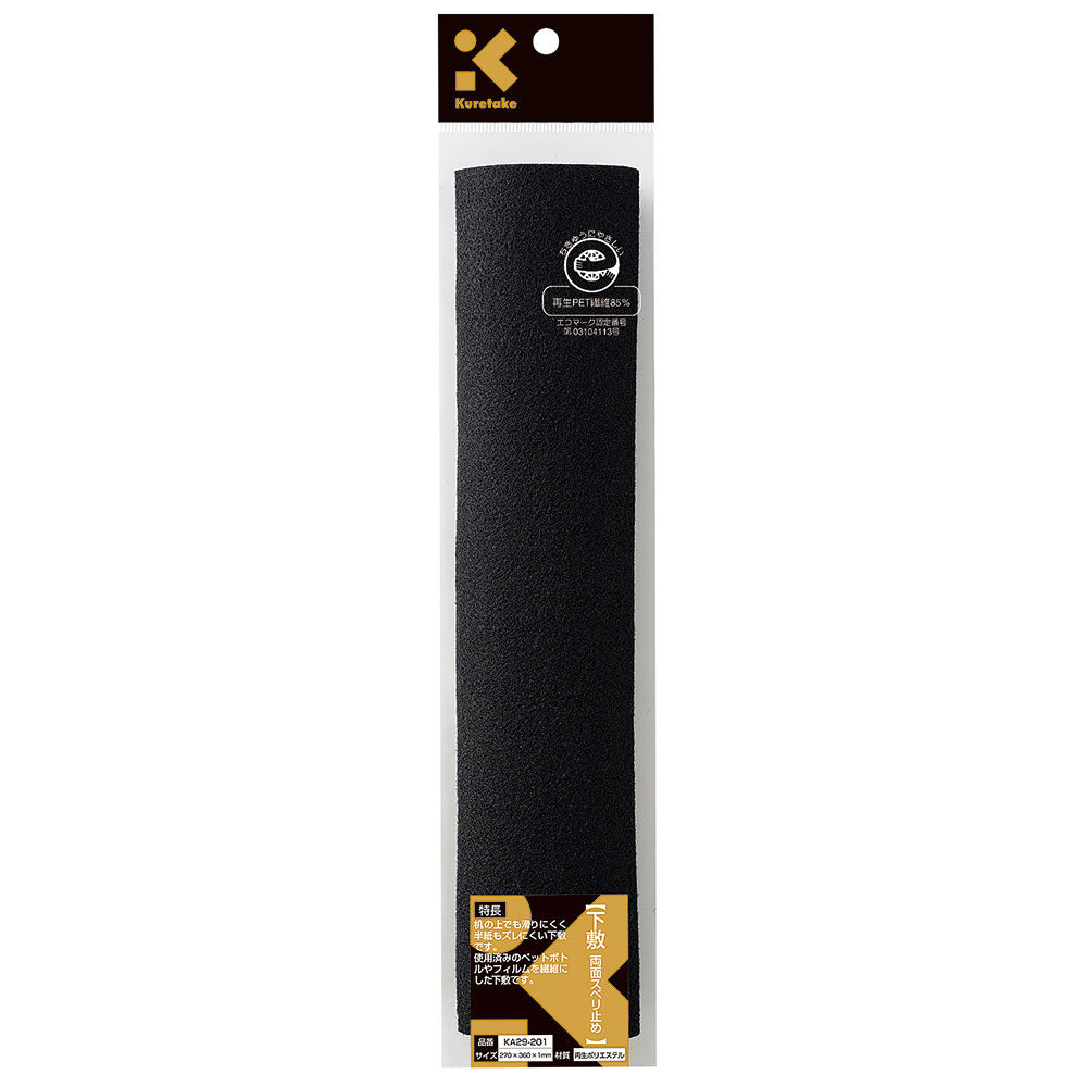 Writing Mat, Double-Sided Non-Slip, Black, Cello-Wrapped (KA29-201)