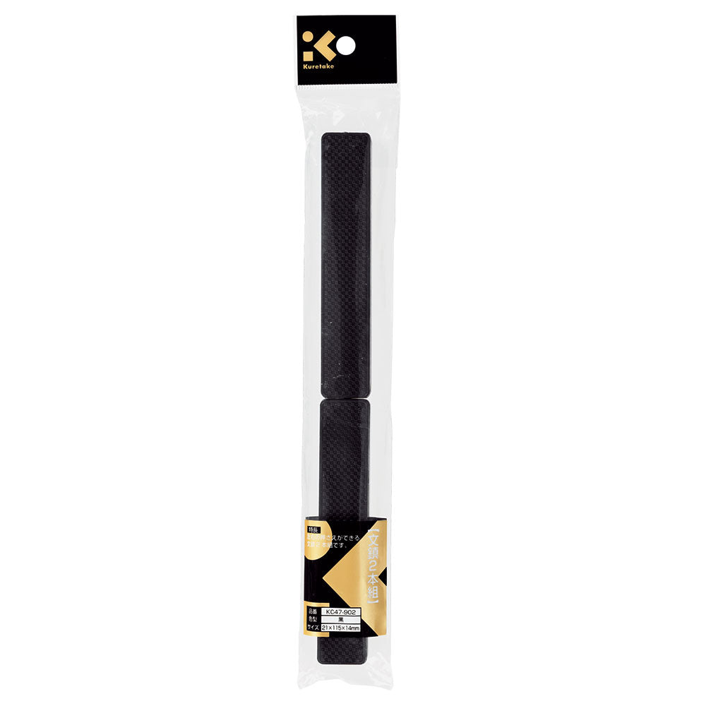 Paperweight Set of 2, Black (KC47-902)