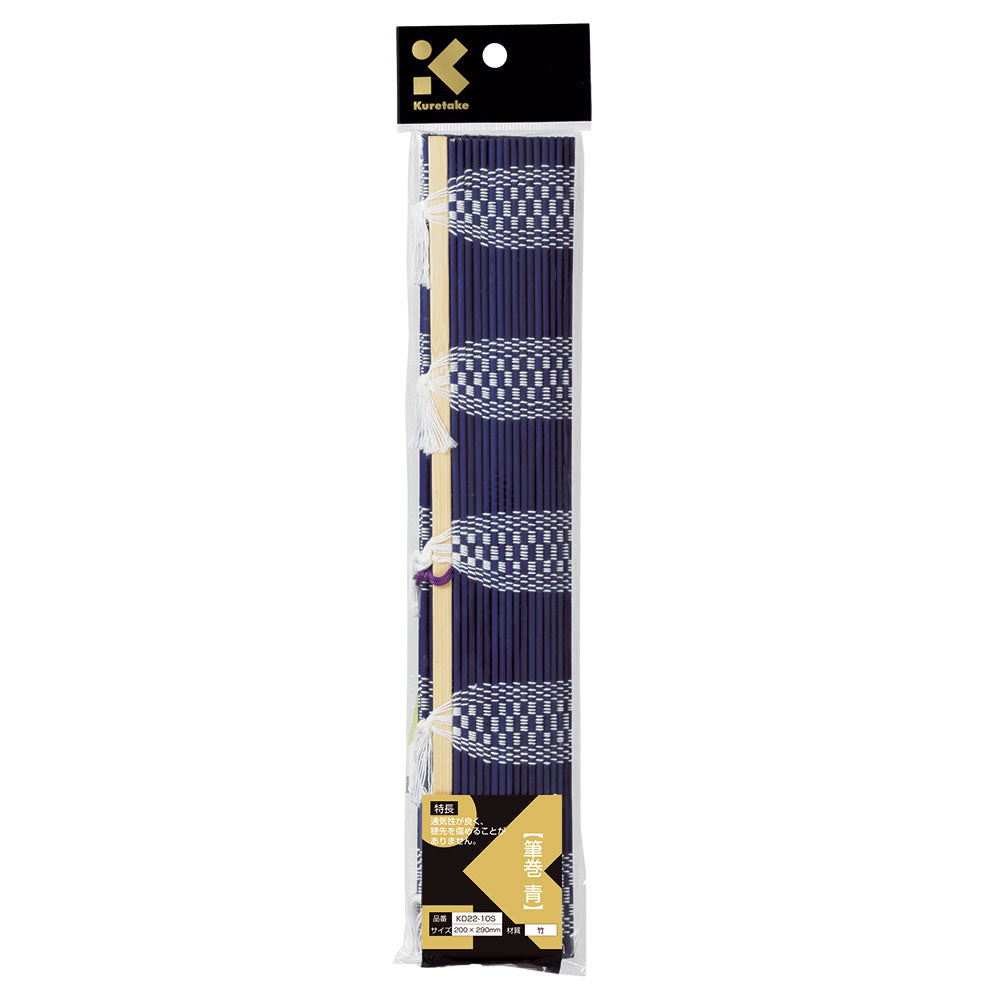 Brush Roll-Up Case, Blue (KD22-10S)