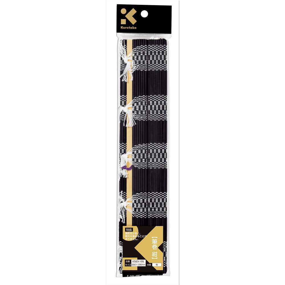 Brush Roll Mat, Navy (KD23-10S)