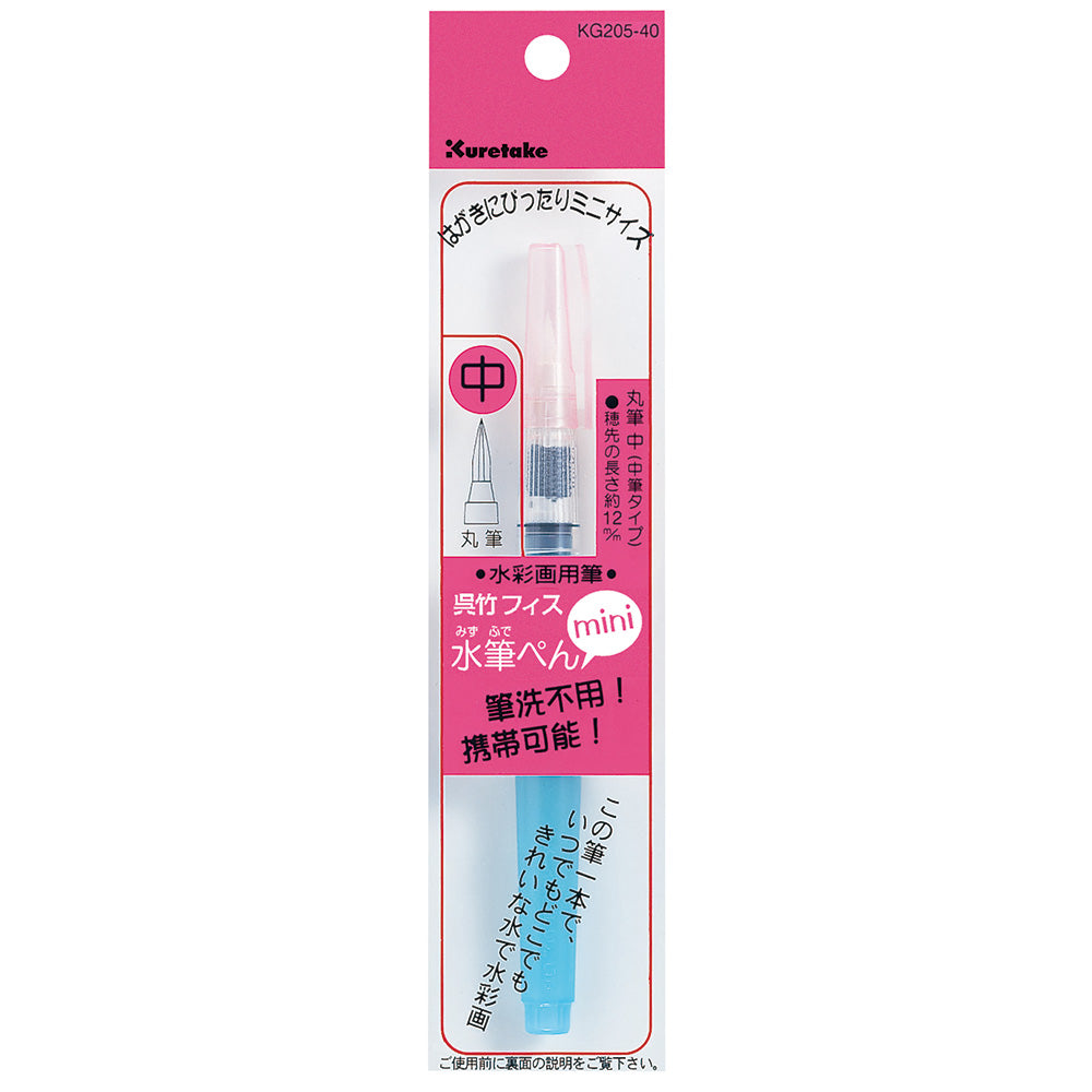 Kuretake Water Brush Pen - Medium Tip (KG205-40)