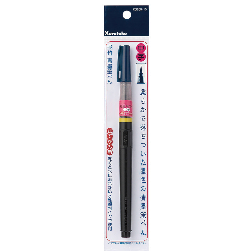 Kuretake Seiboku Fudepen, Medium (KG208-10)