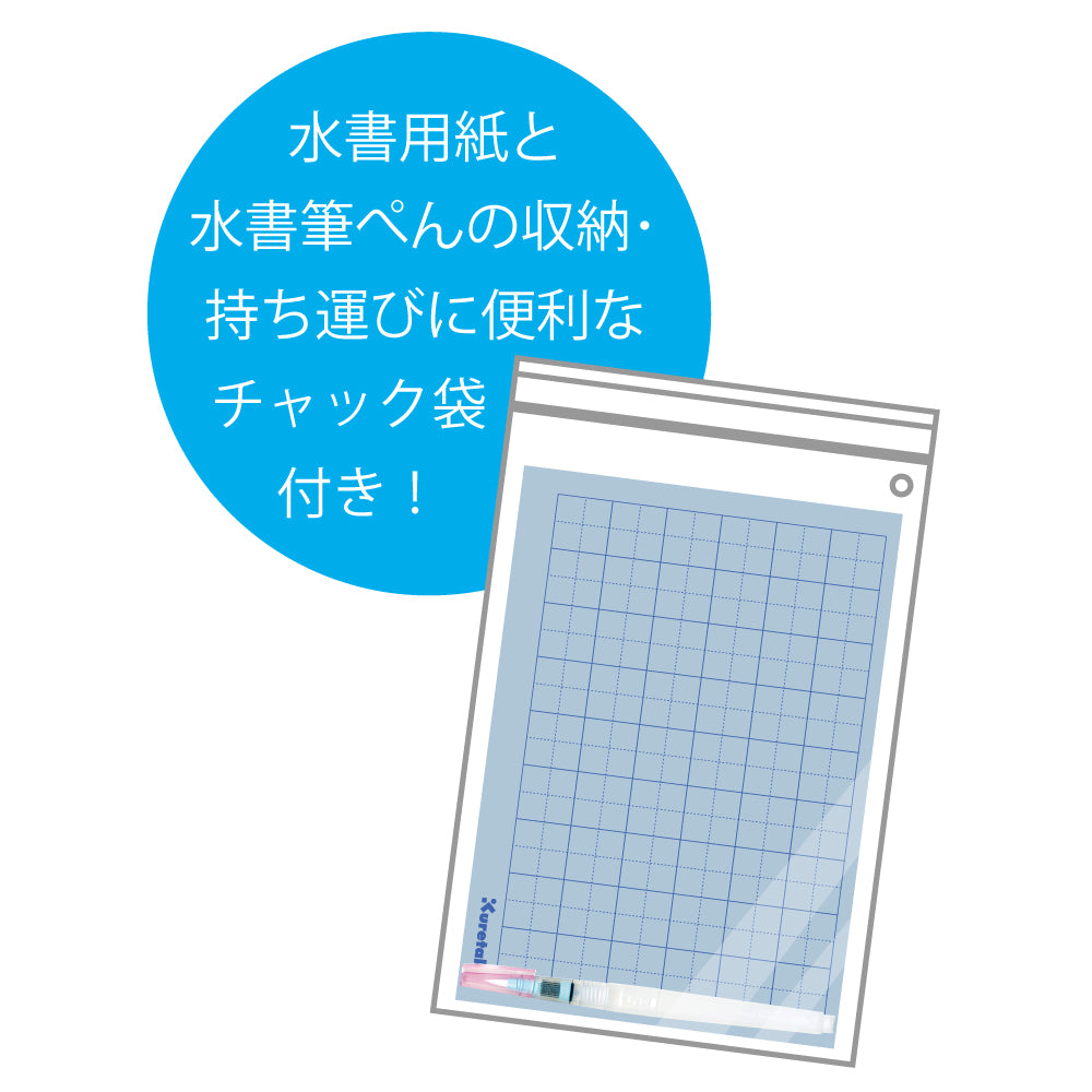 Hiragana Practice Set with Water Brush Pen (KN37-52)
