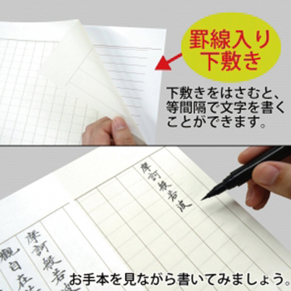 Kuretake Sutra Copying Set, Purple (LA26-63)