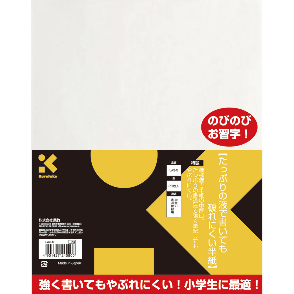 20 sheets of semi-transparent paper (LA3-5) that resists tearing even when written on with plenty of ink