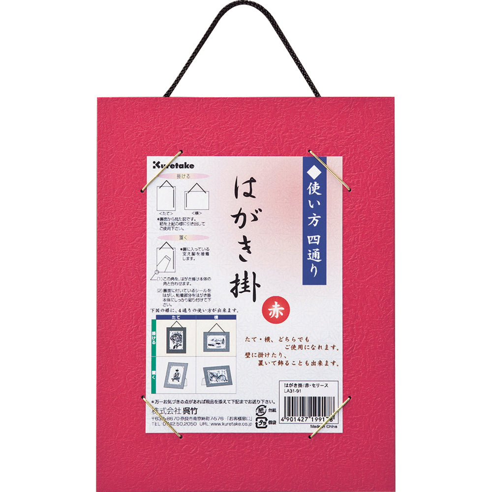 Postcard stand