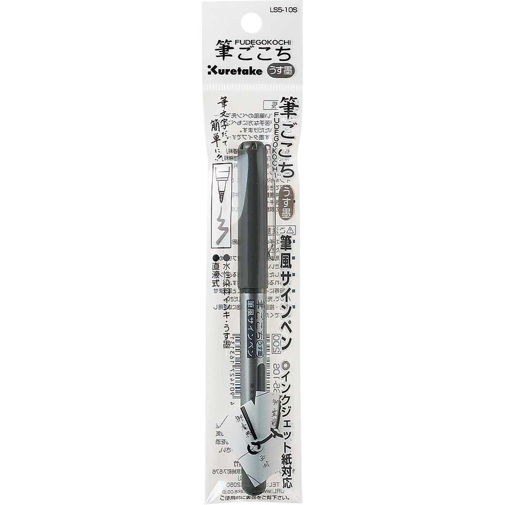 Fudegokochi - Light Black Ink (LS5-10S)