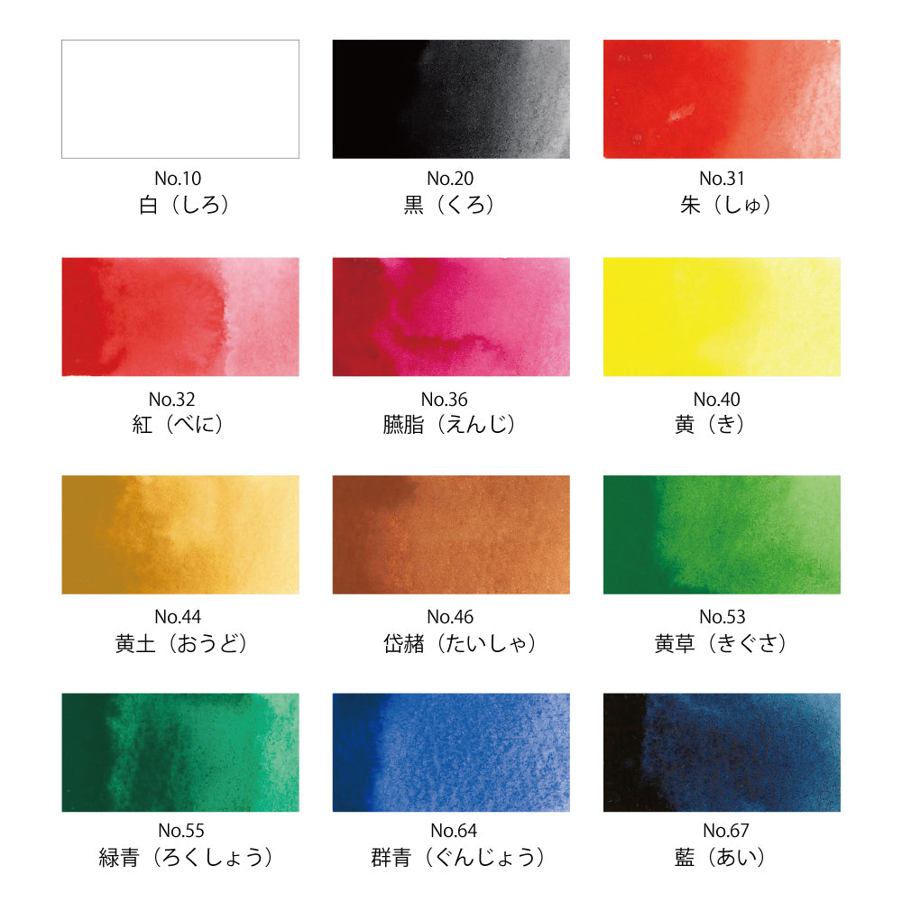 Kuretake Gansai Tambi 12-Color Set (MC20/12V)