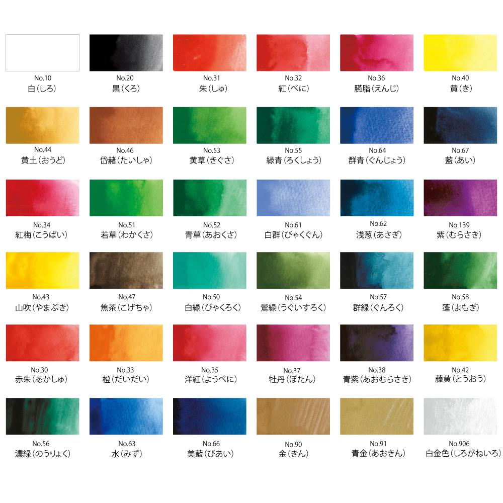 Kuretake Gansai Tambi 36-Color Set (MC20/36V)