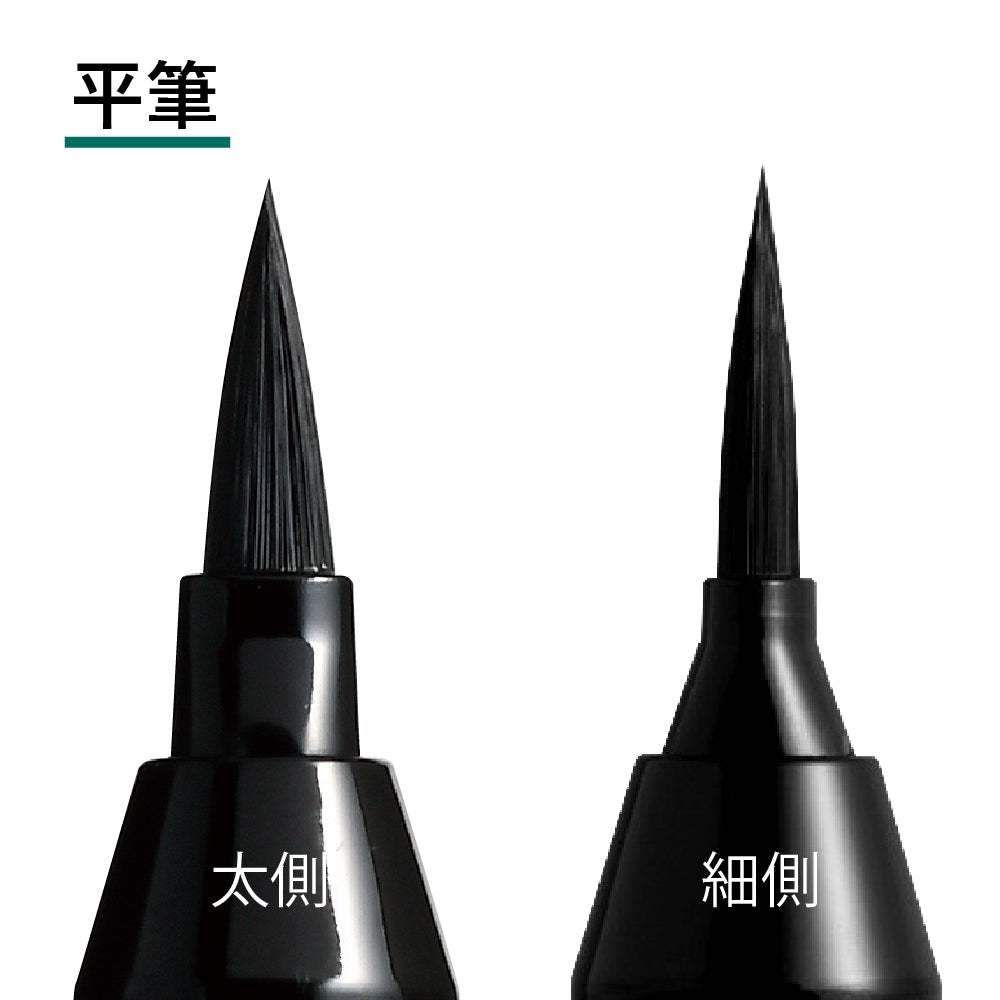 Kuretake Cosmetic Brush Pen for Eyes, Eyeliner, Flat Brush