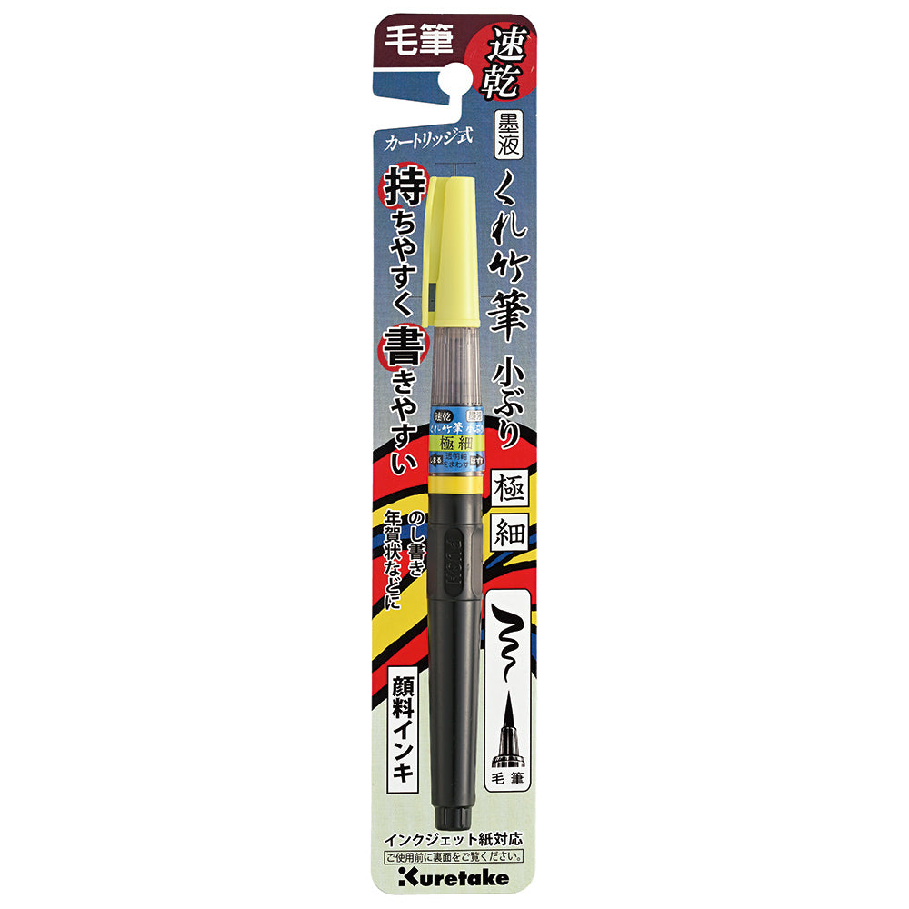Quick-Drying Sumi Ink Kuretake Fude Small Extra Fine Brush Pen Blister Pack (QDDB162-34B)