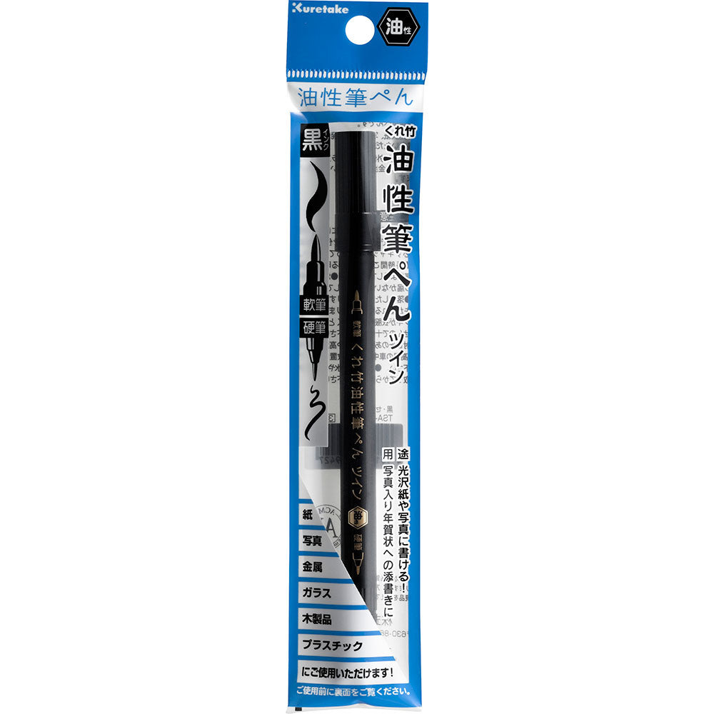 Kuretake Oil-Based Brush Pen, Soft/Hard Tip Twin, Black (TSA-010S)