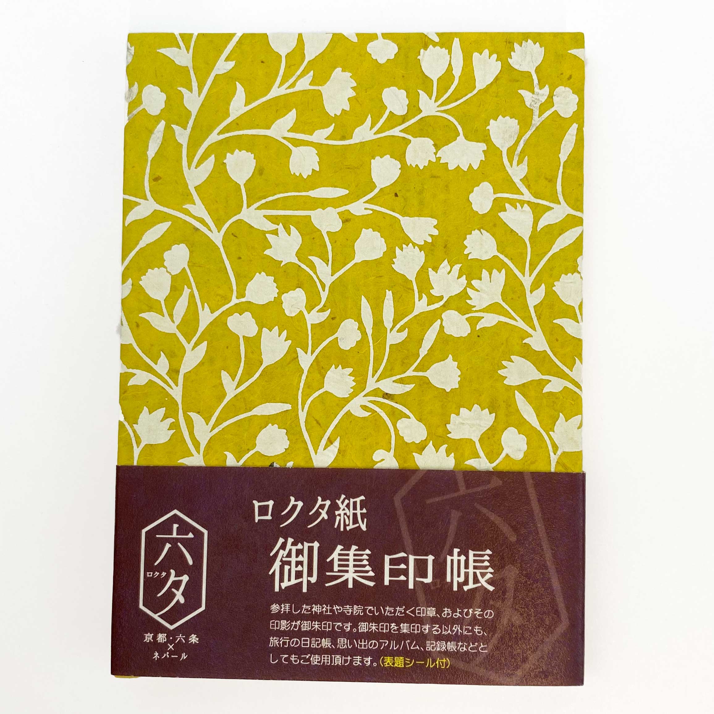 Rokuseki Stamp Book - Flower