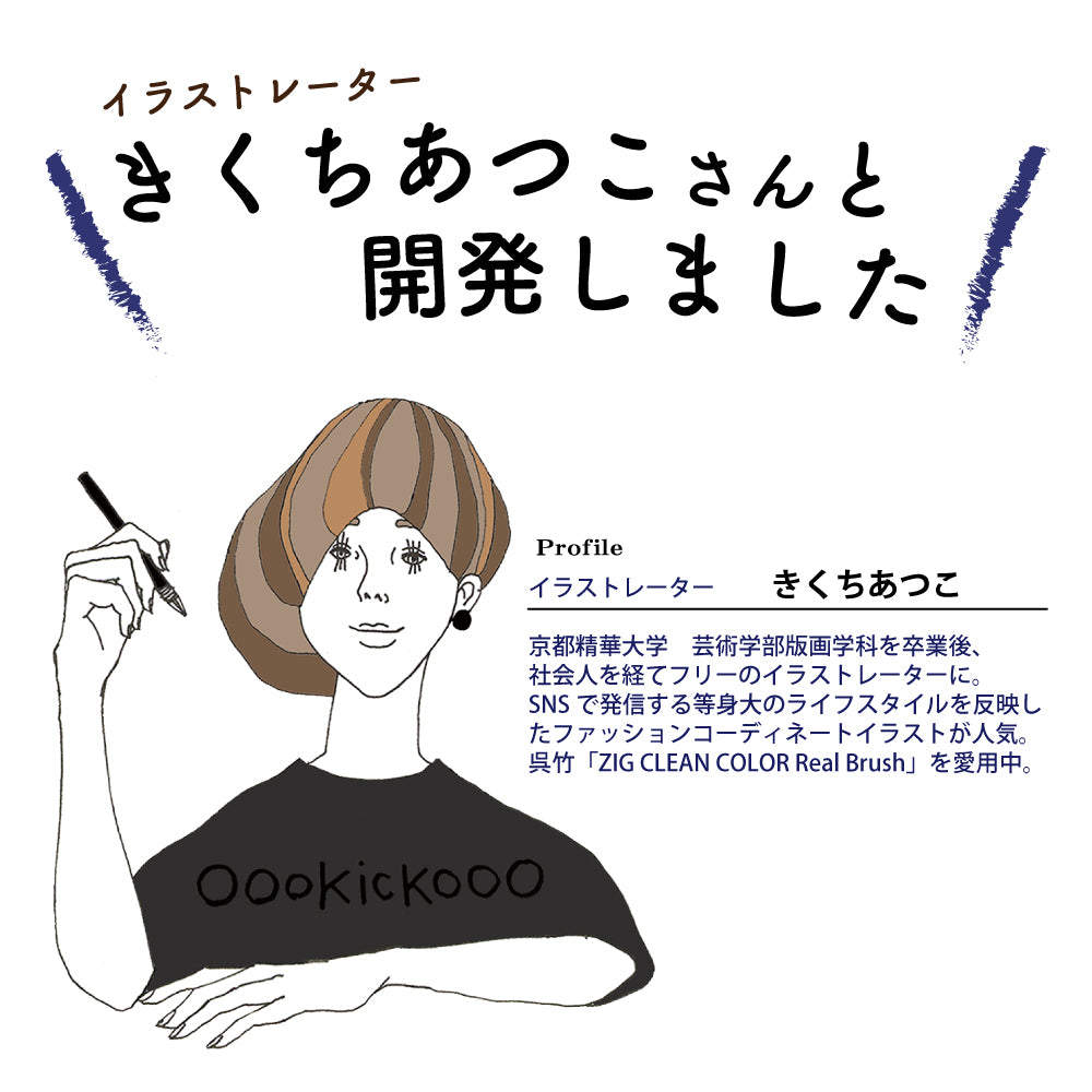 Watercolor Illustration Atsuko Kikuchi Selection Leopard (ECD160-030)