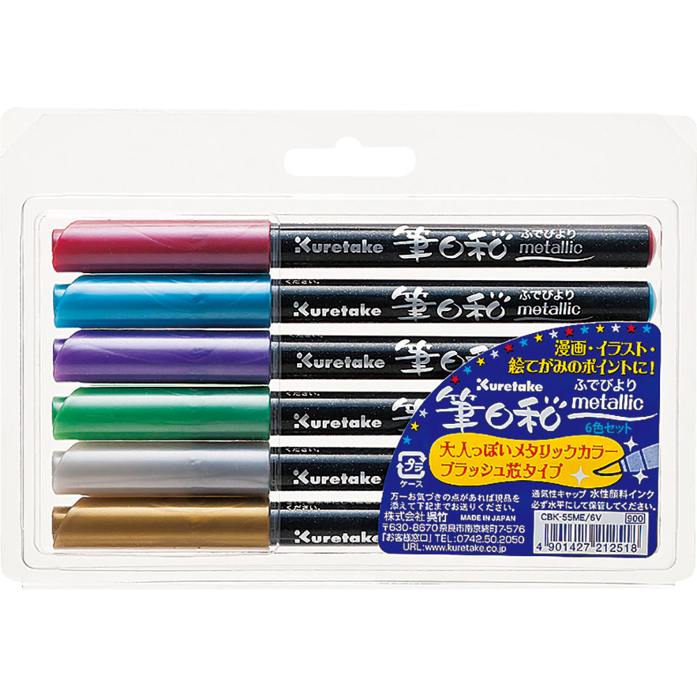 Kuretake Fudebiyori Metallic 6-Color Set (CBK-55ME/6V)