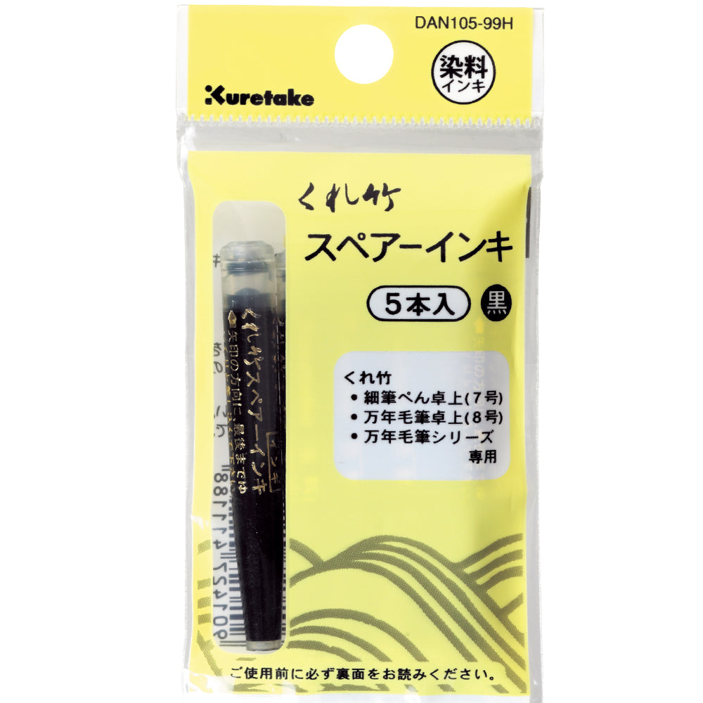 Brush Pen Spare Ink, 5-pack (DAN105-99H)