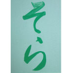 Calligraphy Practice Set with Water (KN37-50)