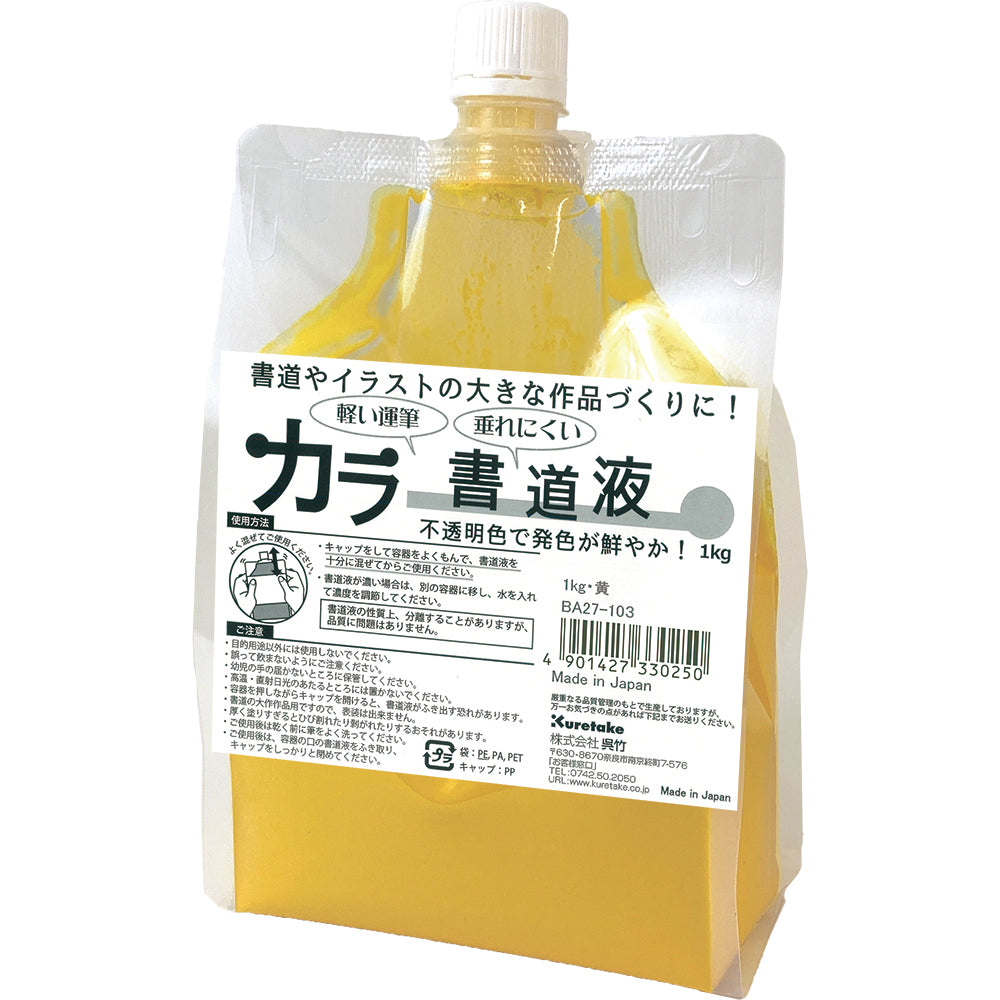 Colored Calligraphy Ink, 1kg - Yellow (BA27-103)