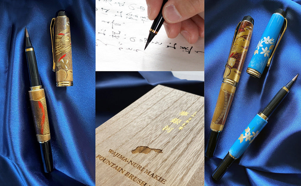 くれ竹万年毛筆 夢銀河 輪島蒔絵・輪島塗」