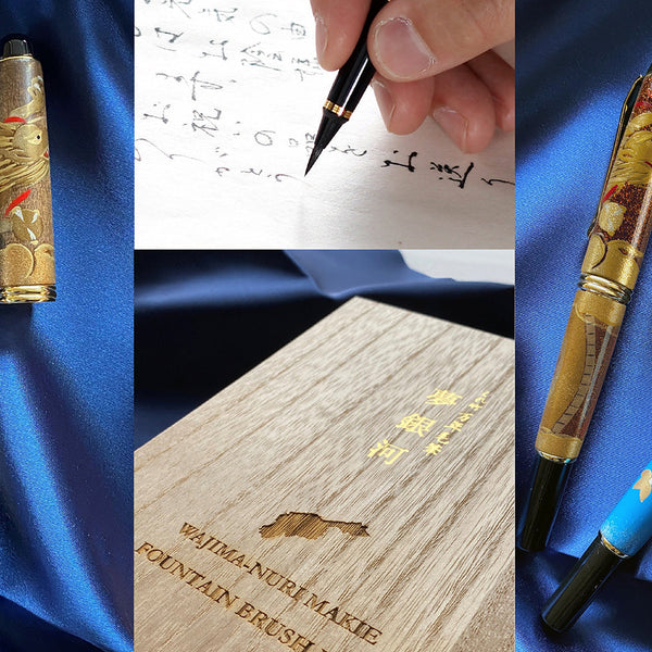 くれ竹万年毛筆 夢銀河 輪島蒔絵・輪島塗」