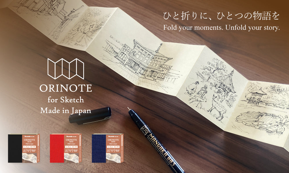 日本の「折り」文化から生まれたORINOTE -オリノート-