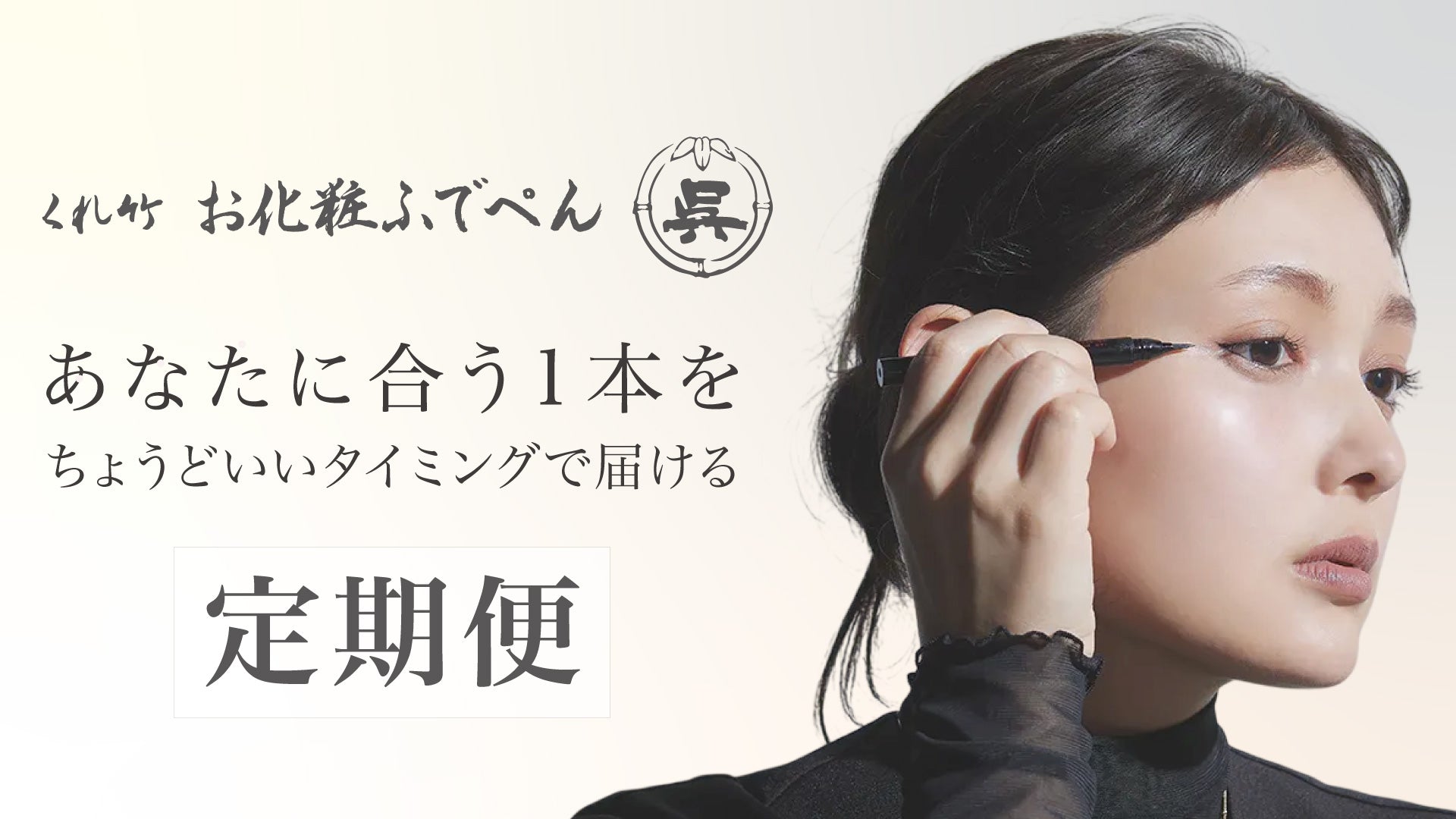 【定期便】必要なものを、最適なタイミングで定期お届けサービス