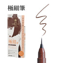 【新商品】お化粧ふでぺん目元用　 栗皮茶色(くりかわちゃいろ)