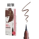 【新商品】お化粧ふでぺん目元用　 栗皮茶色(くりかわちゃいろ)