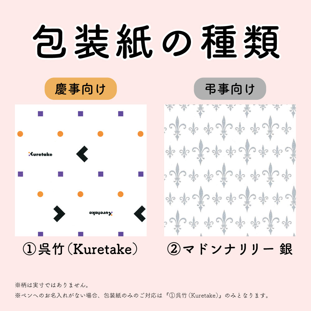 くれ竹万年毛筆 夢銀河 蒔絵物語 枝垂桜 (DAY140-32)