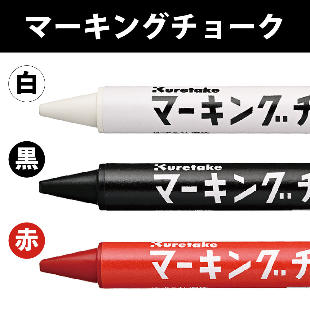 Marking Chalk (White, Black, Red) KG600-**