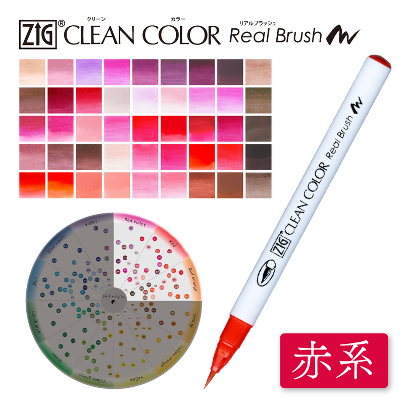 赤系】ZIG クリーンカラーリアルブラッシュ単品(RB-6000AT) 赤系】ZIG クリーンカラーリアルブラッシュ単品(RB-6000AT)