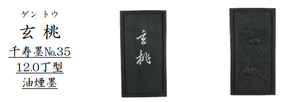 Kuretake Senju Sumi Houko (AT3-***)