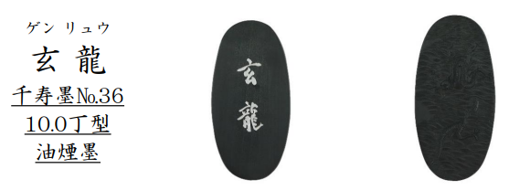 Kuretake Senju Sumi Houko (AT3-***)