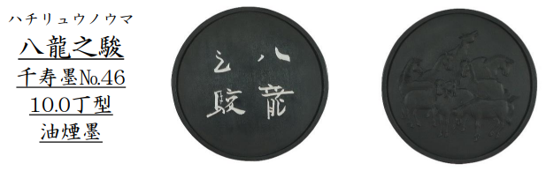 Kuretake Senju Sumi Houko (AT3-***)