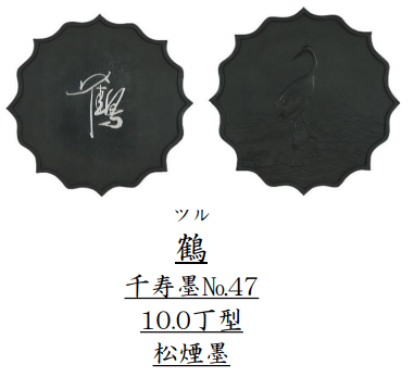 Kuretake Senju Sumi Houko (AT3-***)