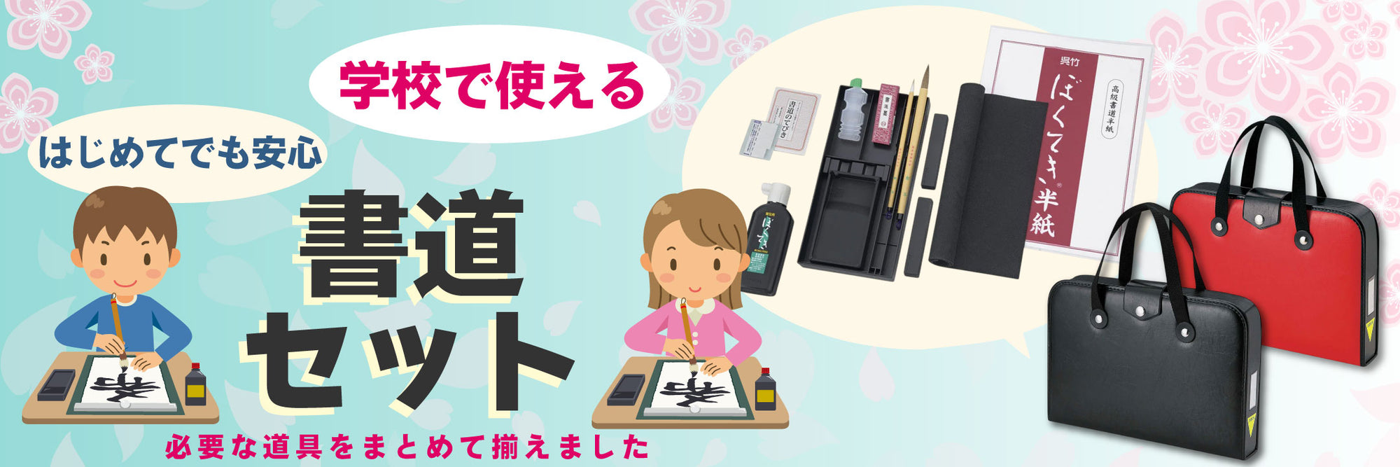 呉竹公式オンラインショップ