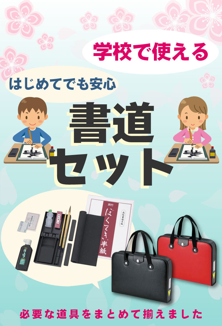 呉竹公式オンラインショップ