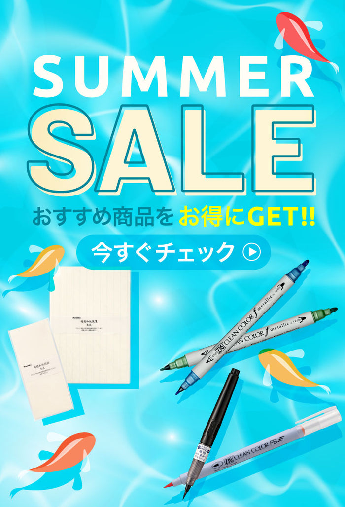呉竹公式オンラインショップ